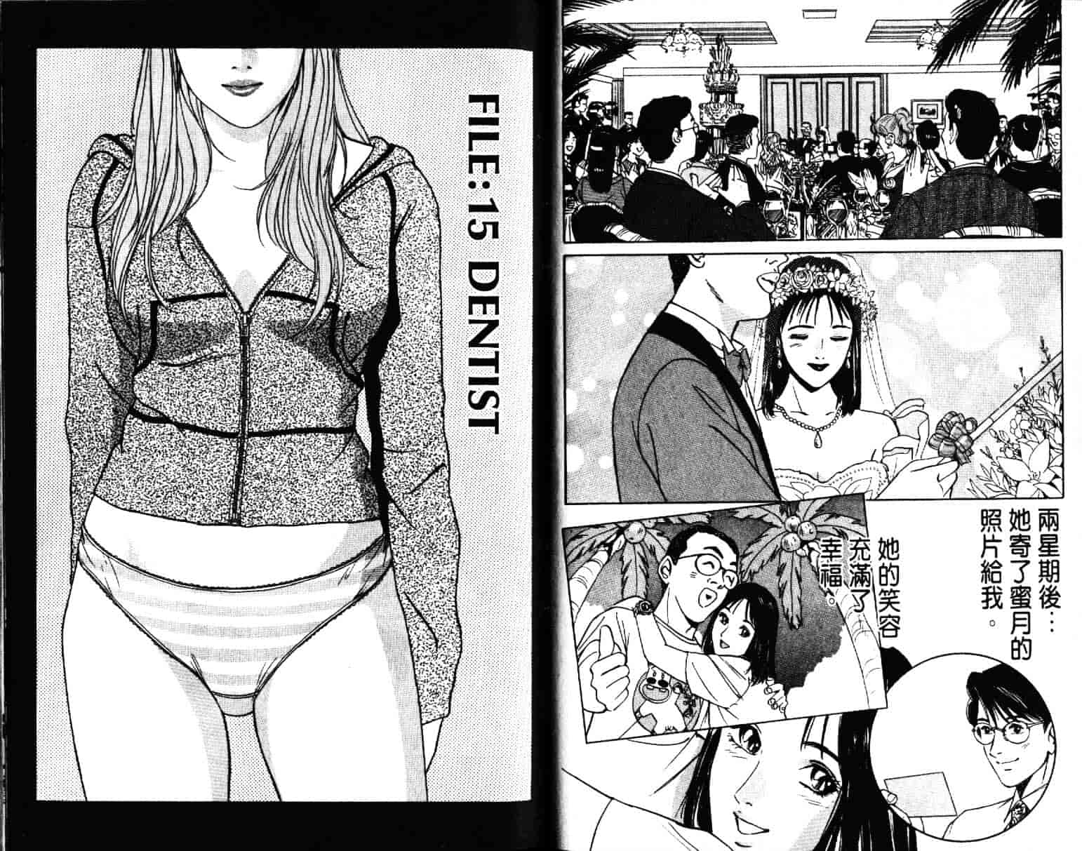 汉化版-[小谷憲一] Desire Vol.03_第1集