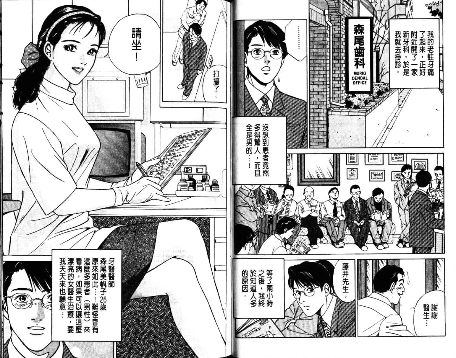 汉化版-[小谷憲一] Desire Vol.03_第1集