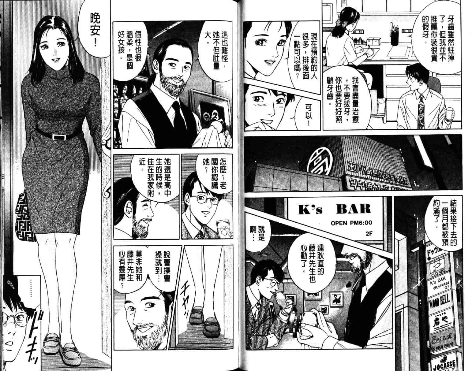 汉化版-[小谷憲一] Desire Vol.03_第1集