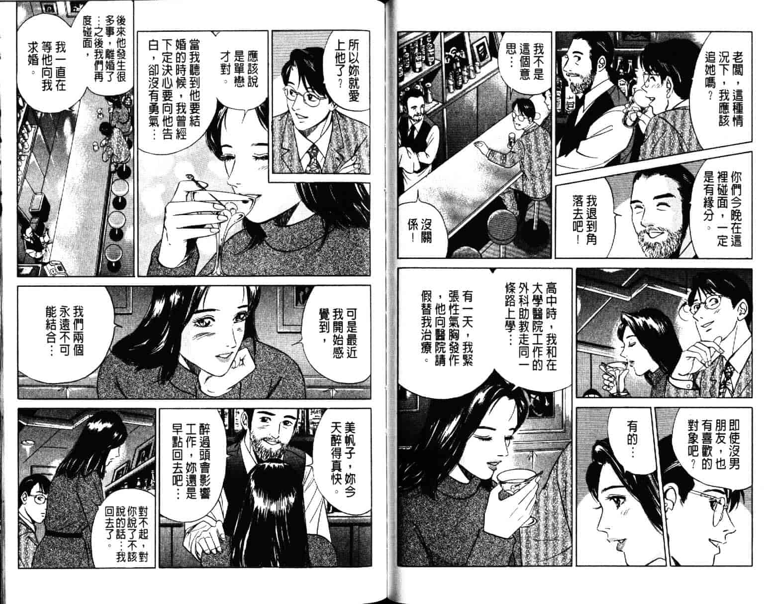 汉化版-[小谷憲一] Desire Vol.03_第1集