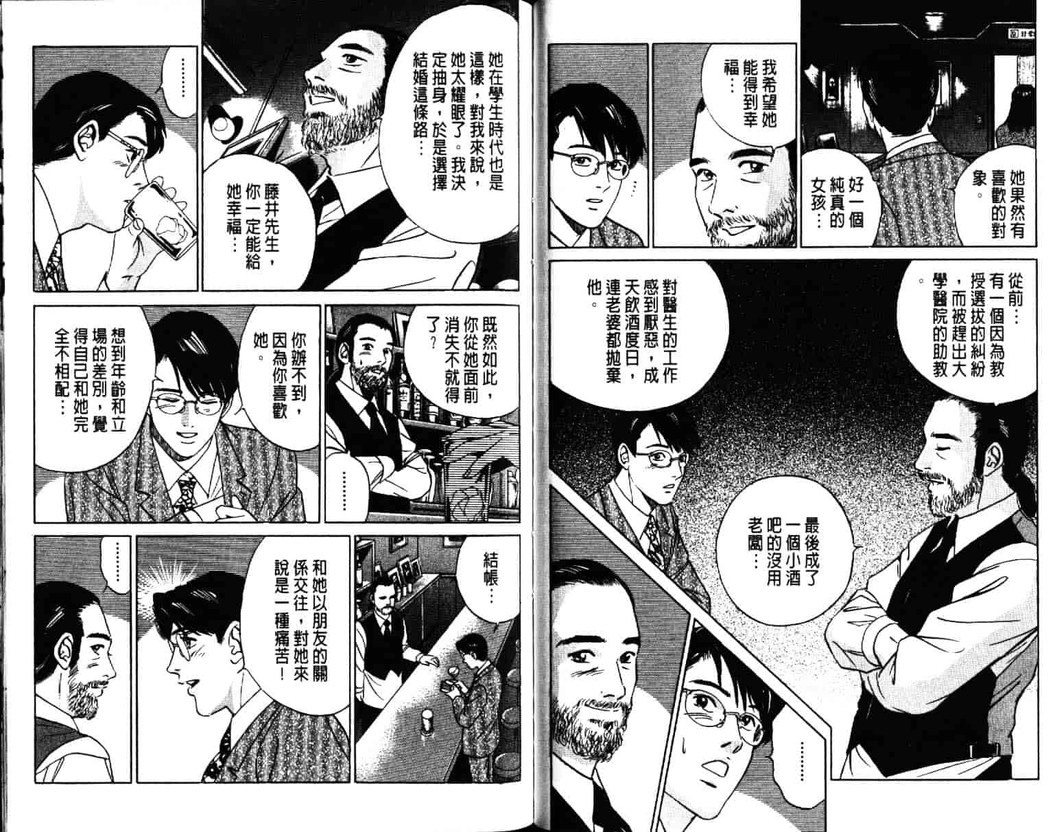 汉化版-[小谷憲一] Desire Vol.03_第1集