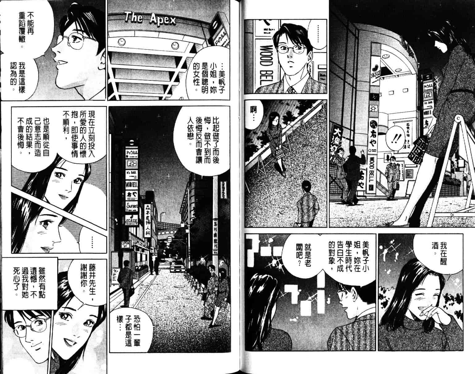 汉化版-[小谷憲一] Desire Vol.03_第1集