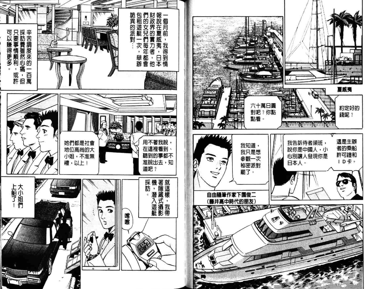 汉化版-[小谷憲一] Desire Vol.03_第2集