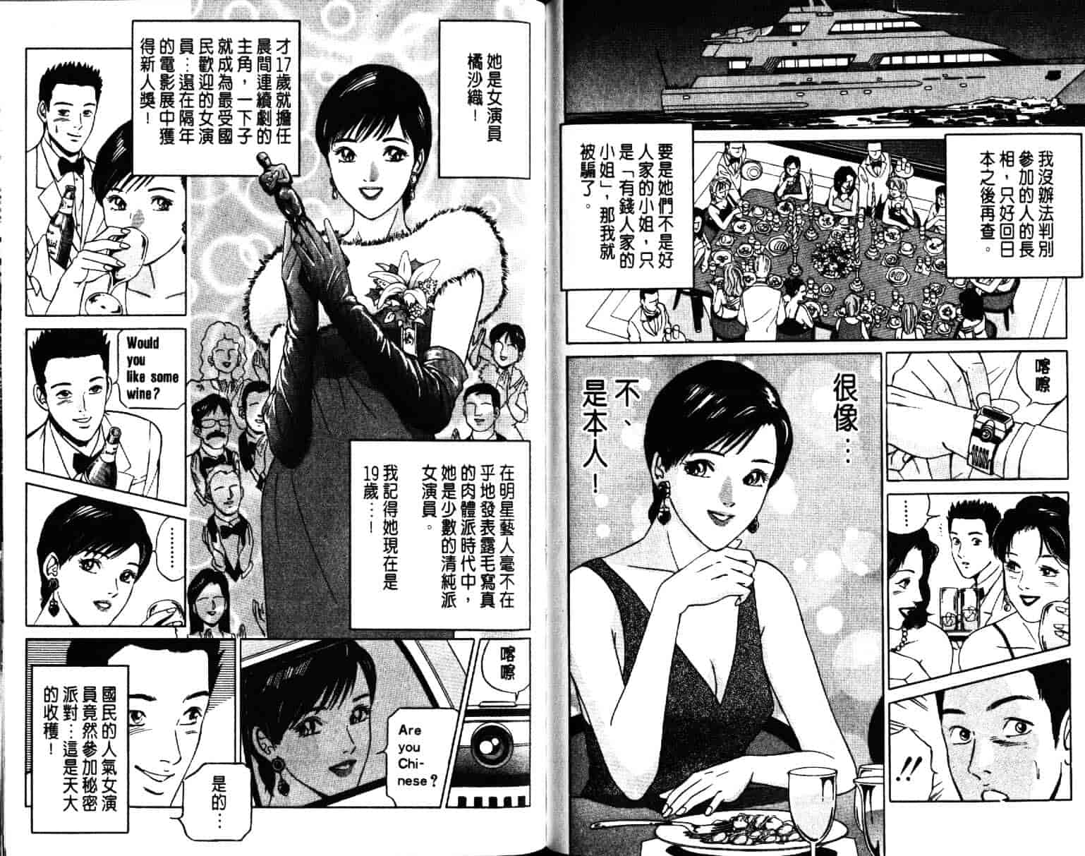 汉化版-[小谷憲一] Desire Vol.03_第2集