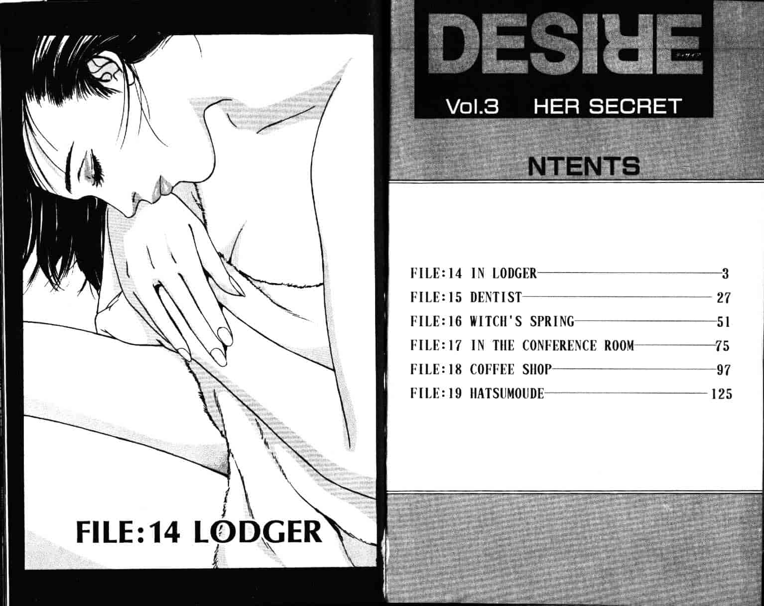 汉化版-[小谷憲一] Desire Vol.03_第1集