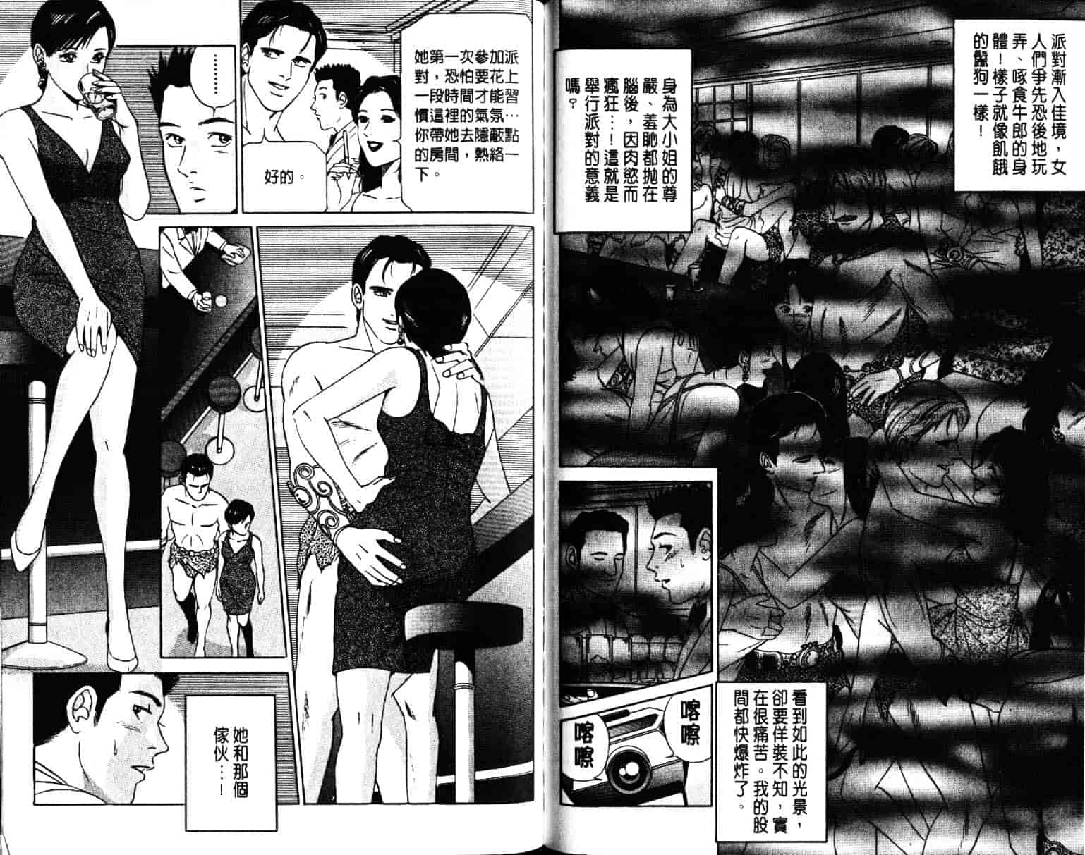 汉化版-[小谷憲一] Desire Vol.03_第2集
