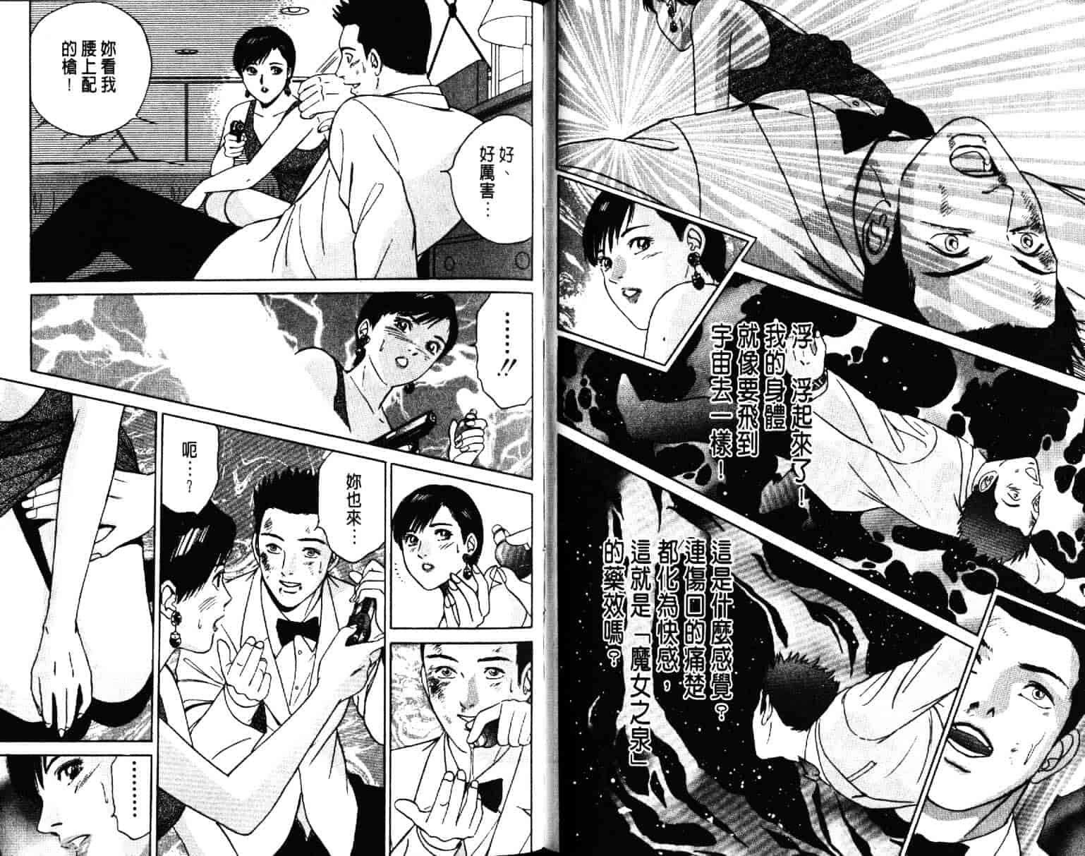 汉化版-[小谷憲一] Desire Vol.03_第2集