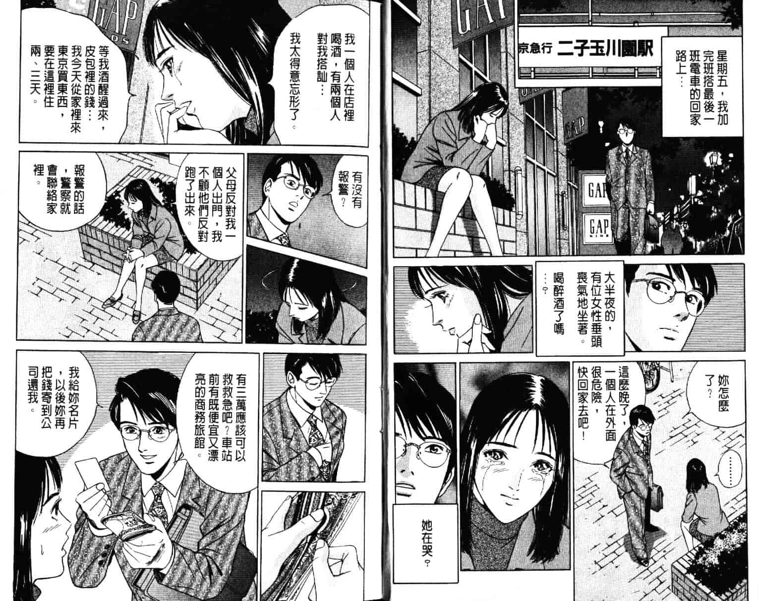 汉化版-[小谷憲一] Desire Vol.03_第1集