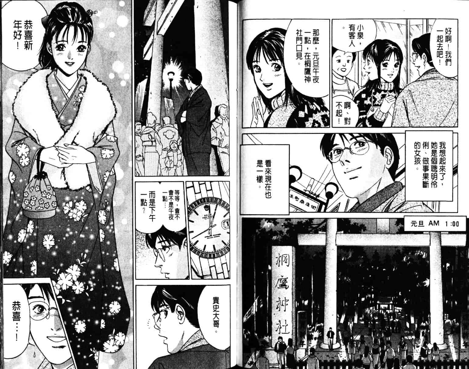 汉化版-[小谷憲一] Desire Vol.03_第3集