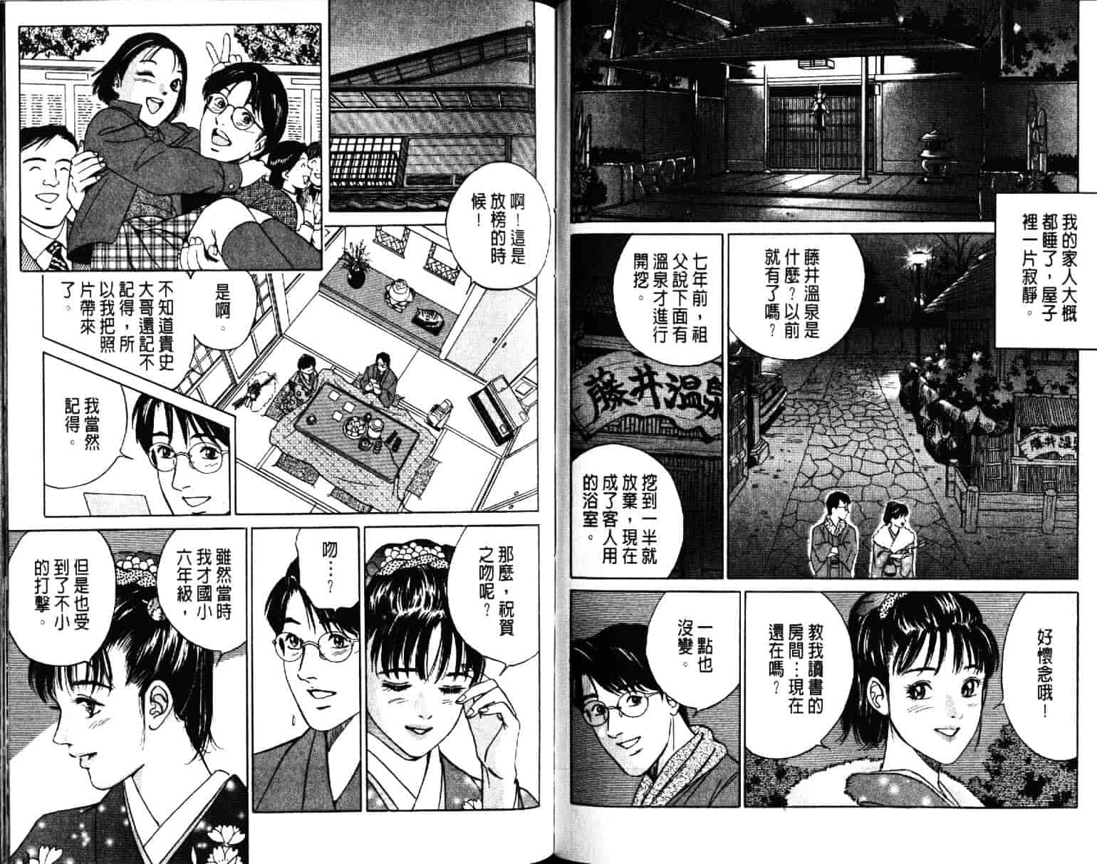汉化版-[小谷憲一] Desire Vol.03_第3集