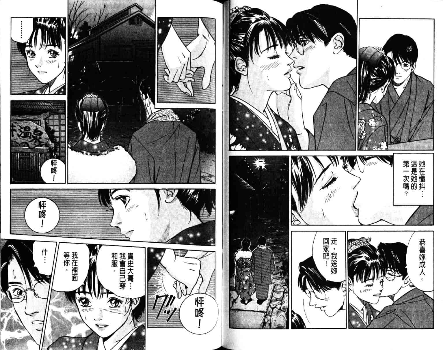 汉化版-[小谷憲一] Desire Vol.03_第3集