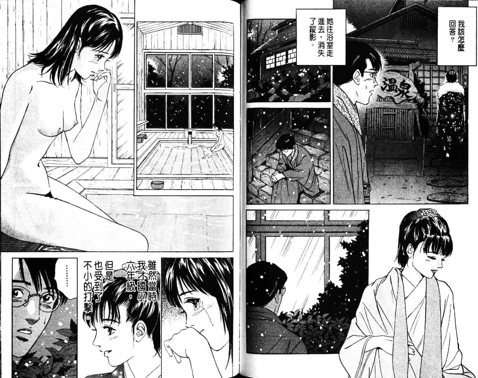 汉化版-[小谷憲一] Desire Vol.03_第3集