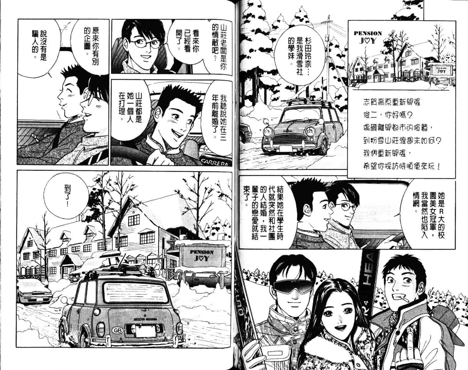 汉化版-[小谷憲一] Desire Vol.03_第3集