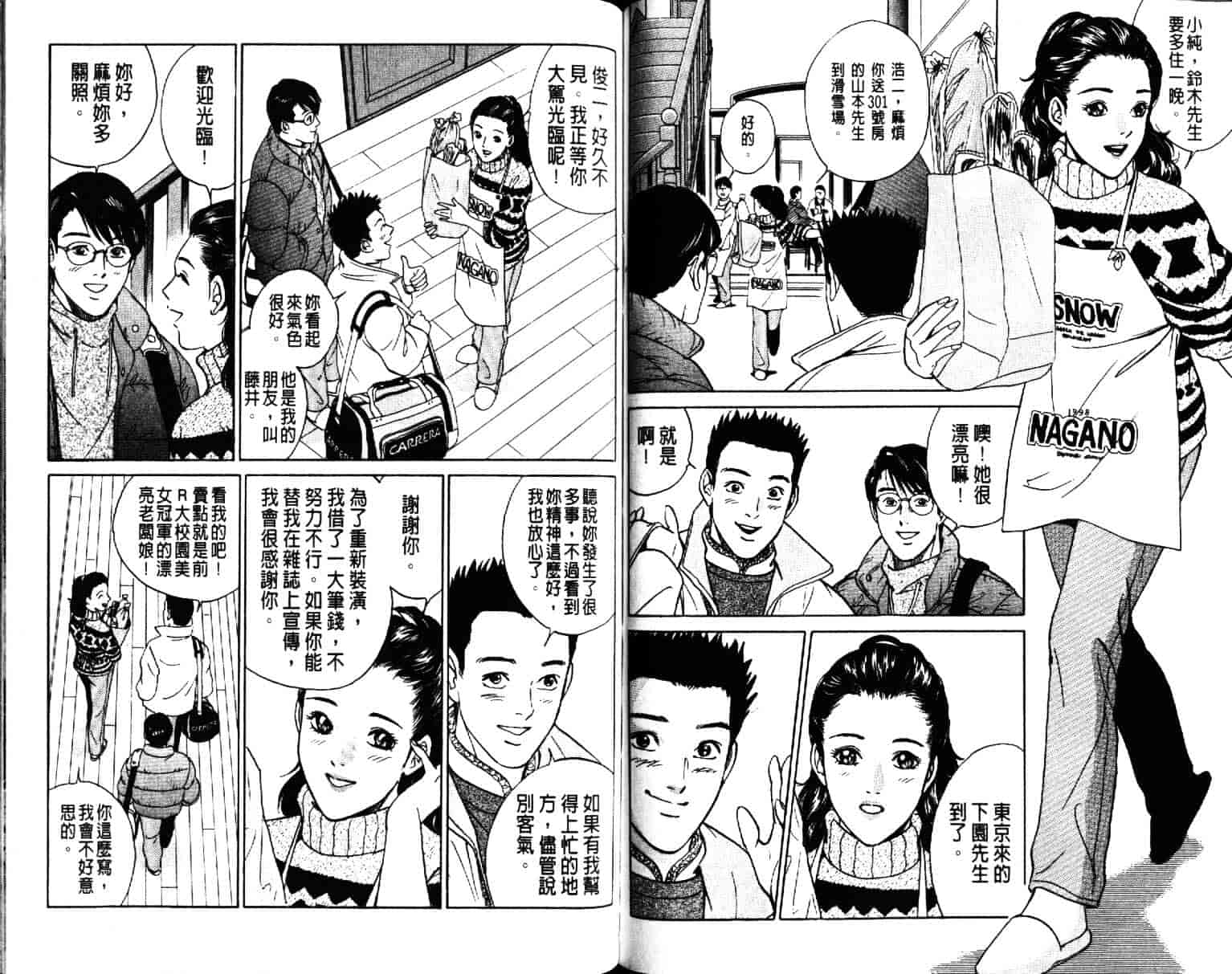 汉化版-[小谷憲一] Desire Vol.03_第3集