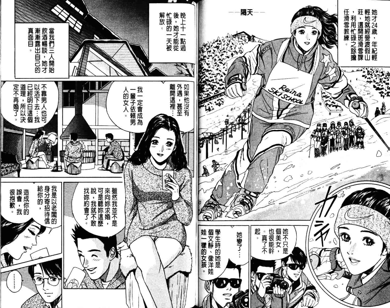 汉化版-[小谷憲一] Desire Vol.03_第3集