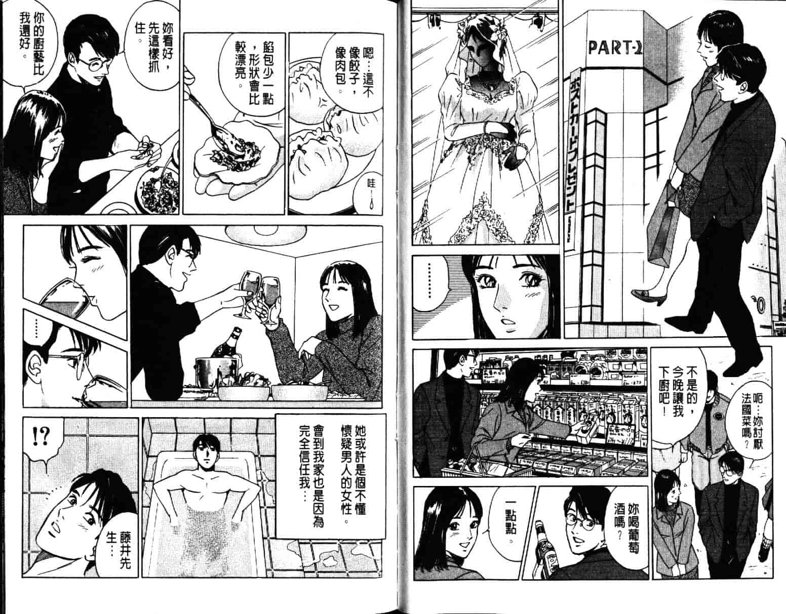 汉化版-[小谷憲一] Desire Vol.03_第1集