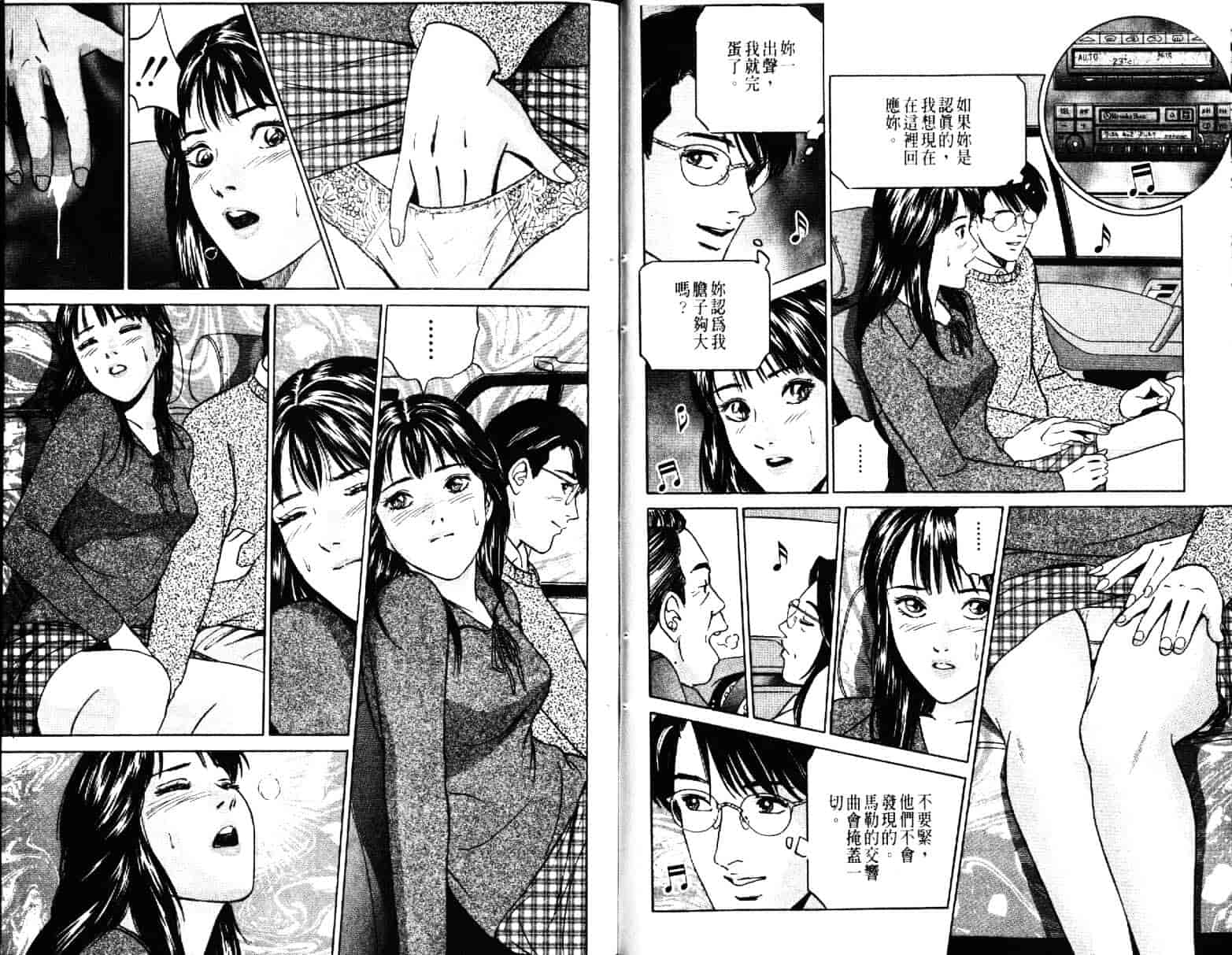 汉化版-[小谷憲一] Desire Vol.04_第1集
