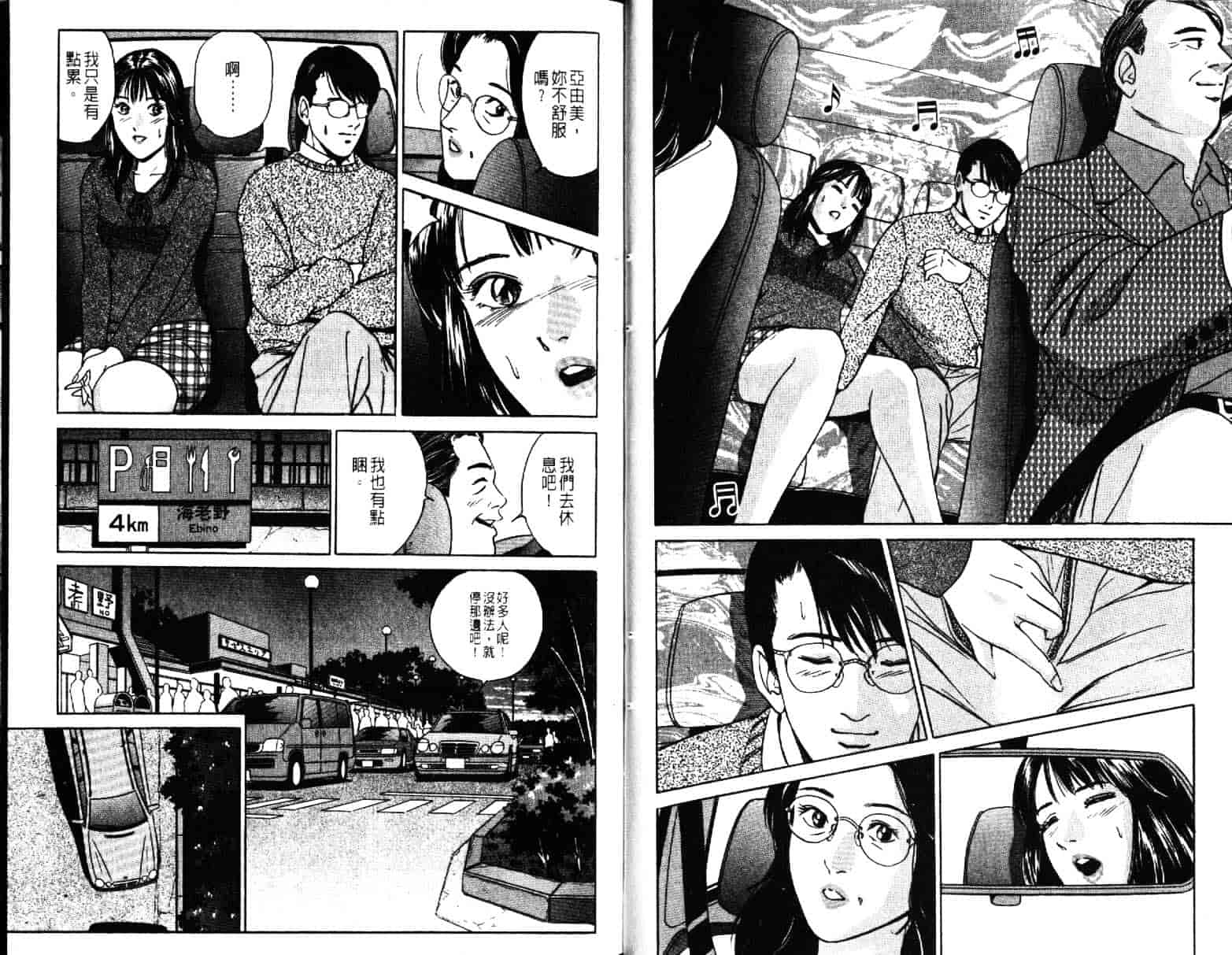 汉化版-[小谷憲一] Desire Vol.04_第1集