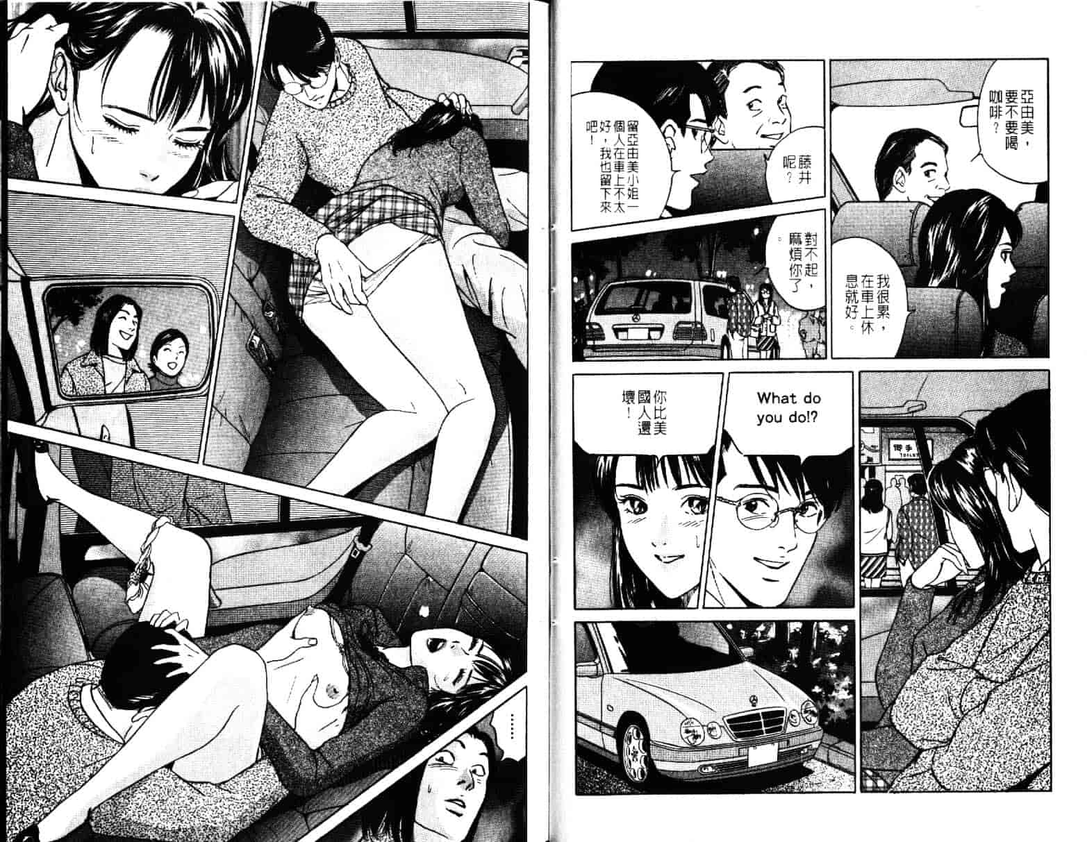 汉化版-[小谷憲一] Desire Vol.04_第1集