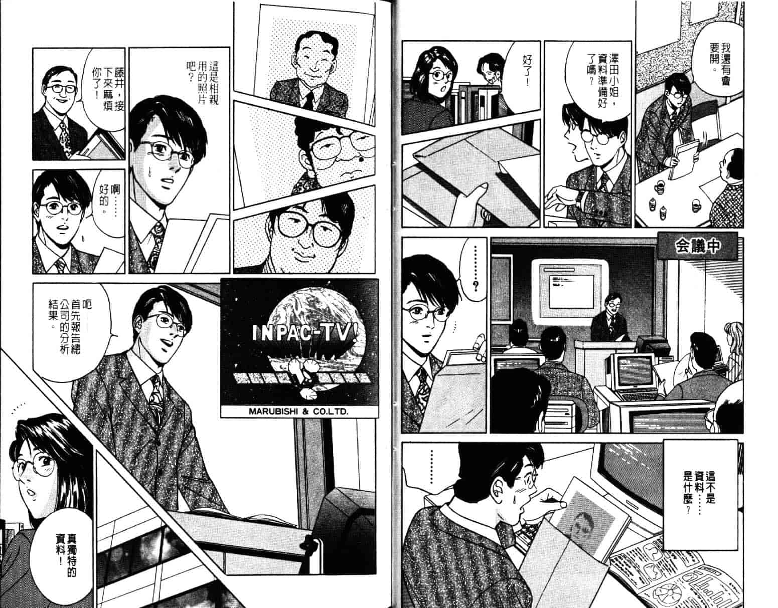 汉化版-[小谷憲一] Desire Vol.04_第1集
