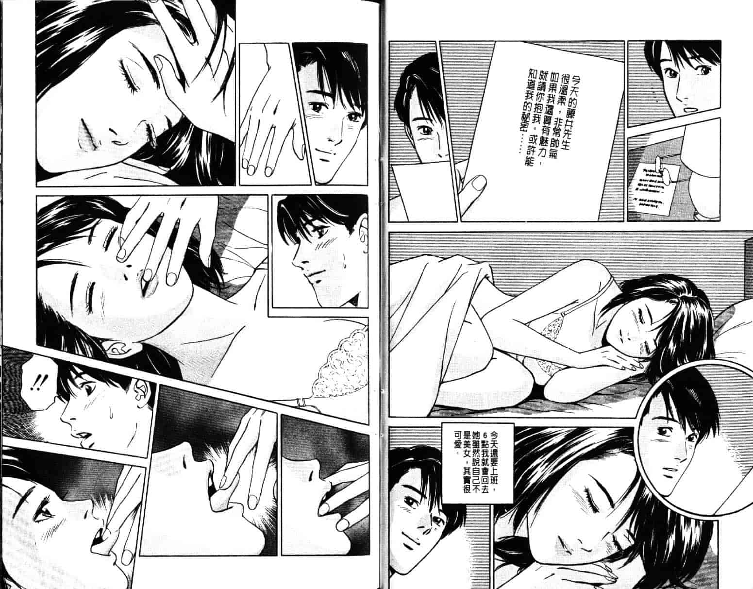 汉化版-[小谷憲一] Desire Vol.04_第1集