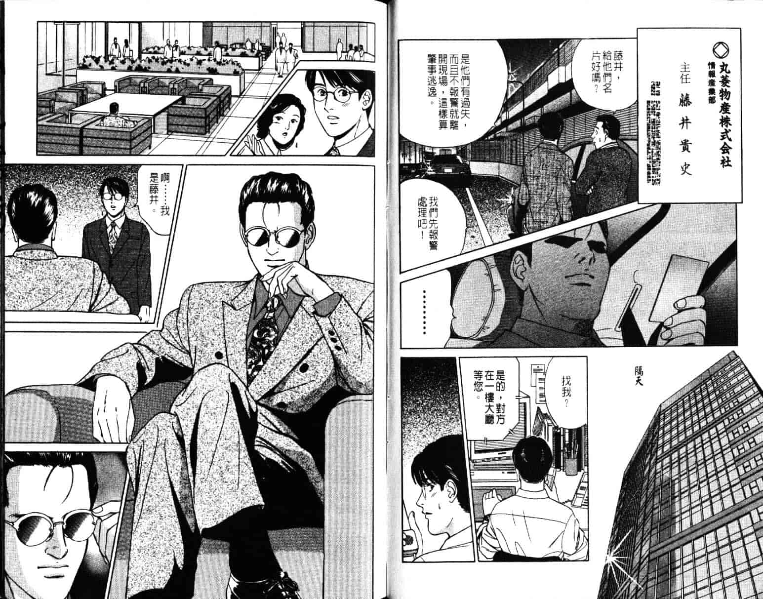 汉化版-[小谷憲一] Desire Vol.04_第2集