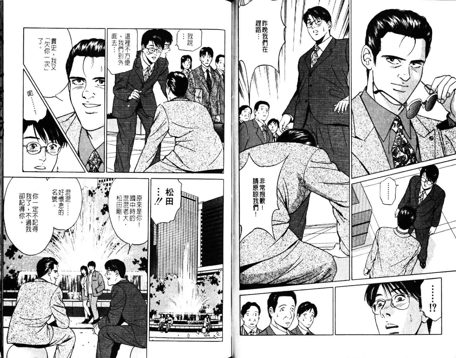 汉化版-[小谷憲一] Desire Vol.04_第2集