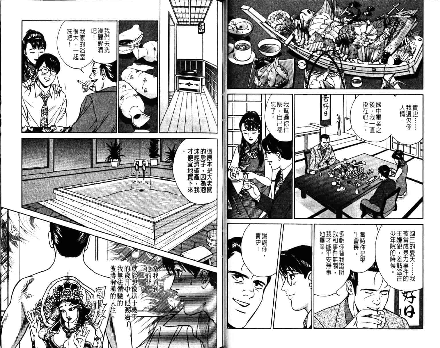 汉化版-[小谷憲一] Desire Vol.04_第2集