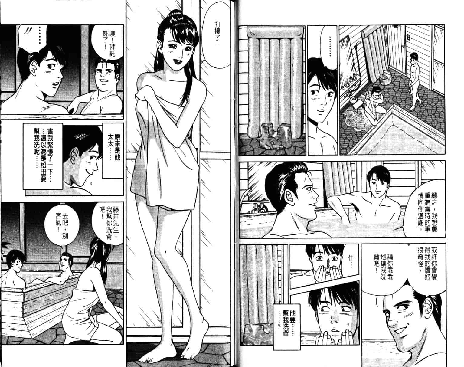 汉化版-[小谷憲一] Desire Vol.04_第2集