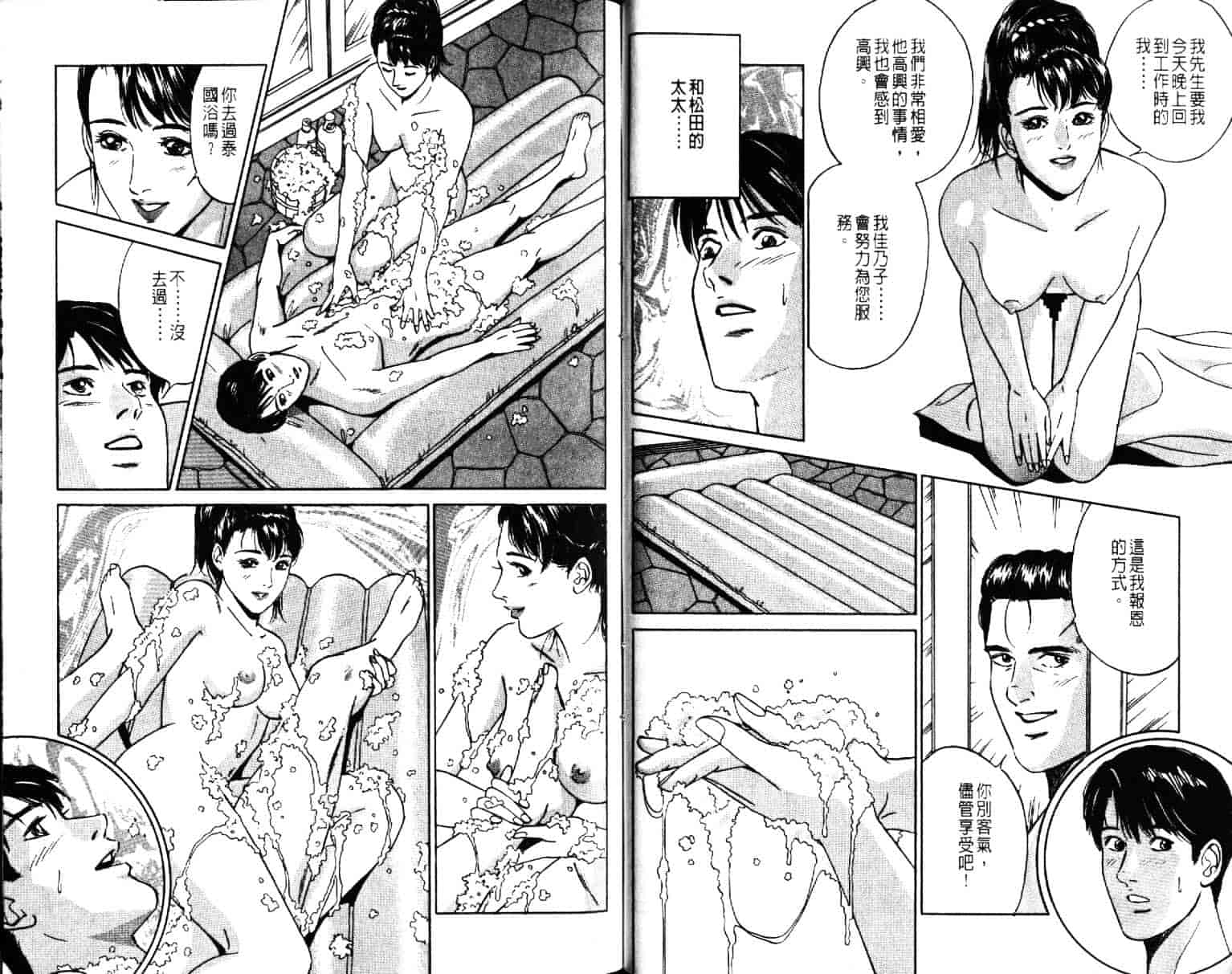 汉化版-[小谷憲一] Desire Vol.04_第2集