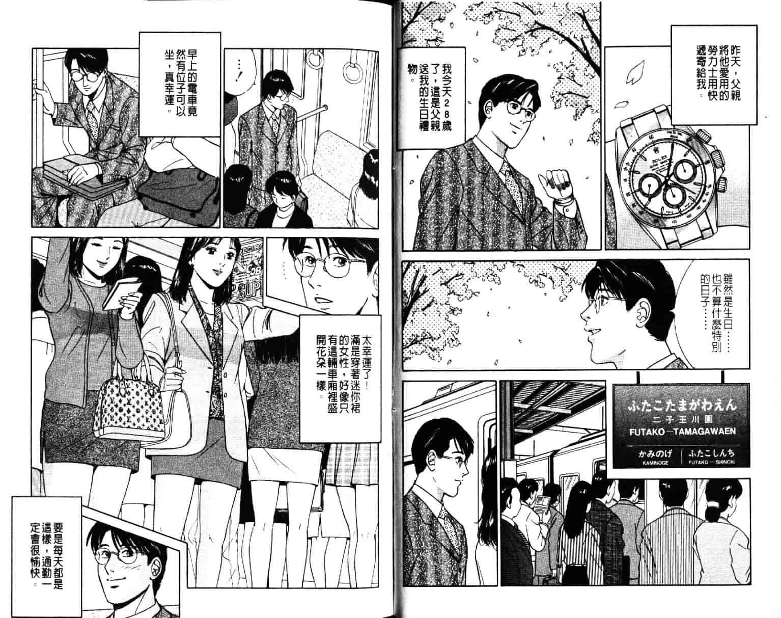 汉化版-[小谷憲一] Desire Vol.04_第2集
