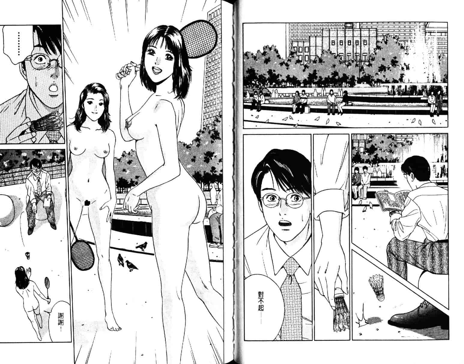 汉化版-[小谷憲一] Desire Vol.04_第2集