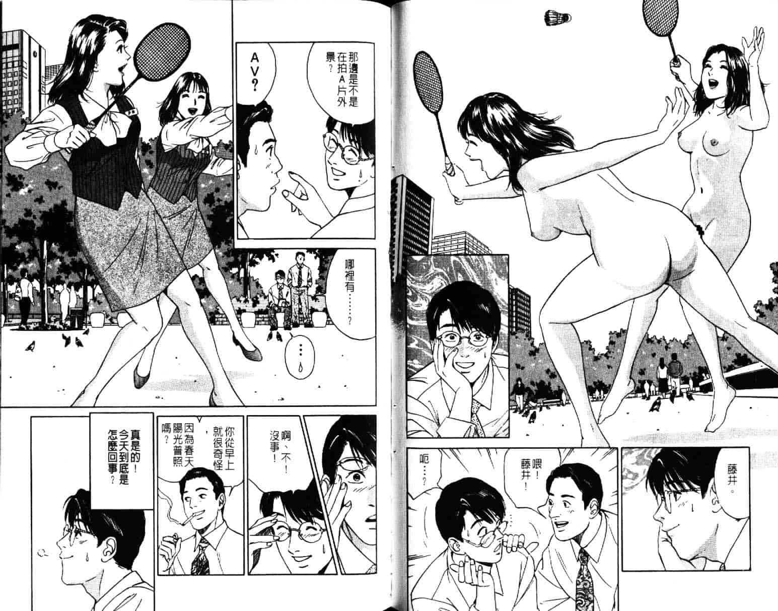 汉化版-[小谷憲一] Desire Vol.04_第2集