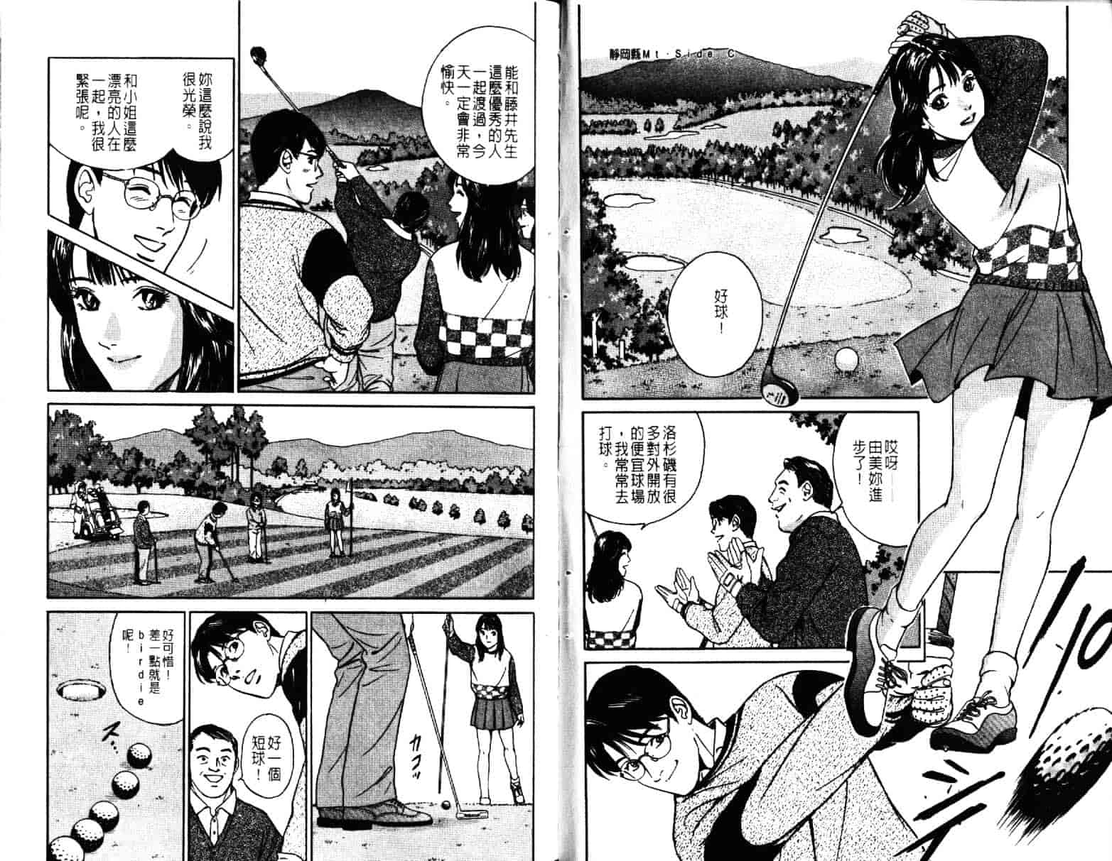 汉化版-[小谷憲一] Desire Vol.04_第1集