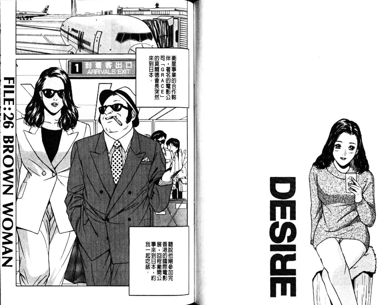 汉化版-[小谷憲一] Desire Vol.04_第3集
