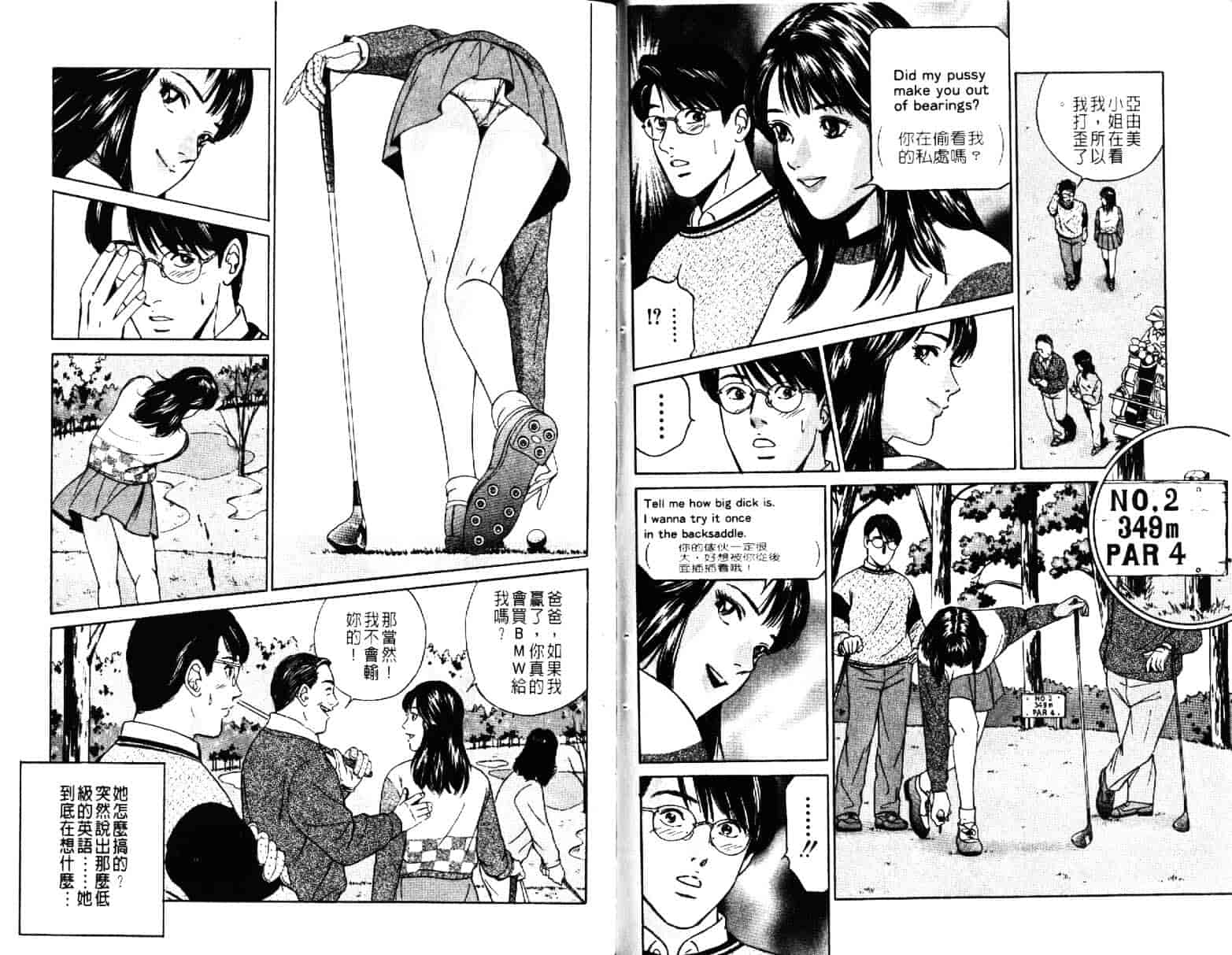 汉化版-[小谷憲一] Desire Vol.04_第1集