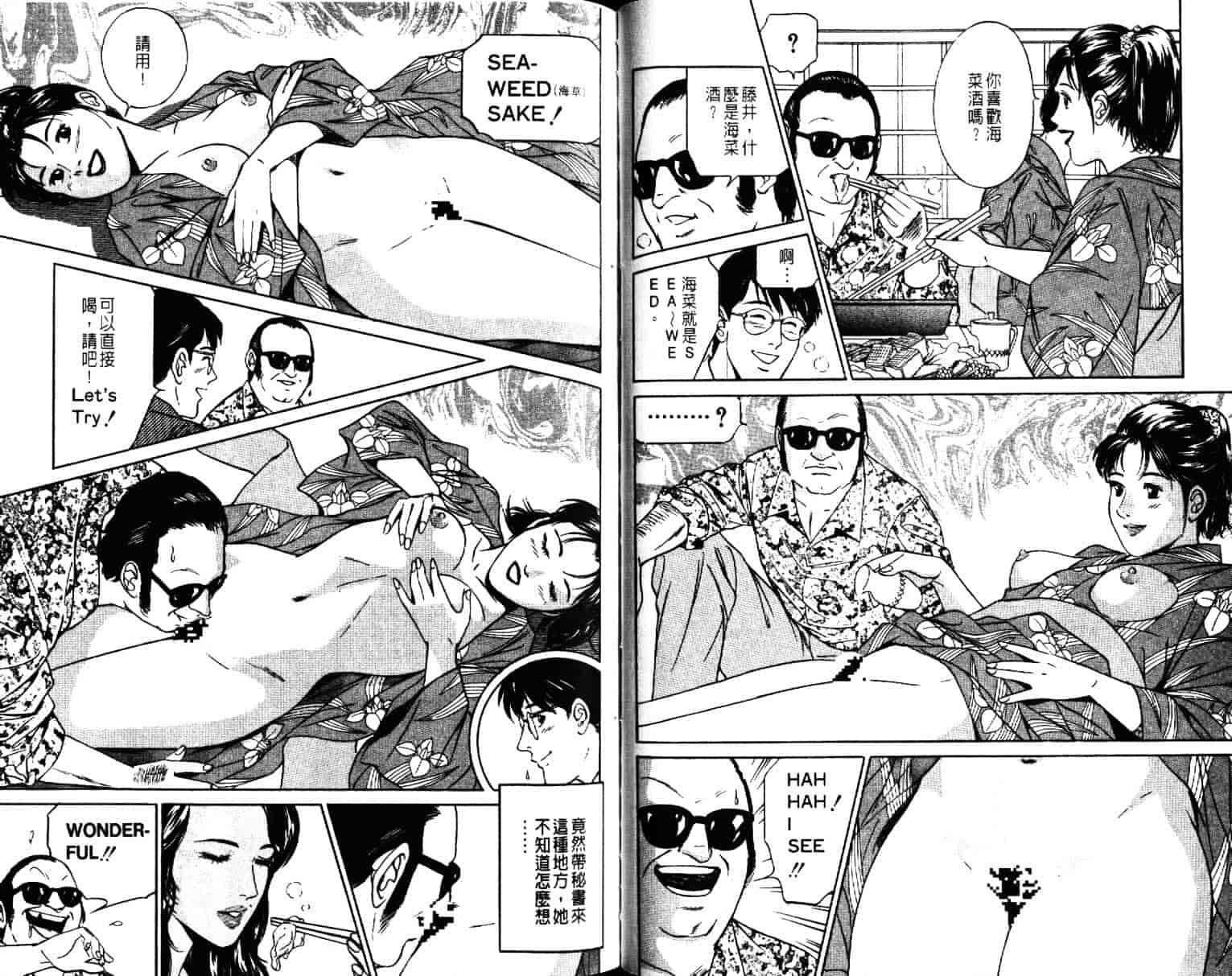 汉化版-[小谷憲一] Desire Vol.04_第3集