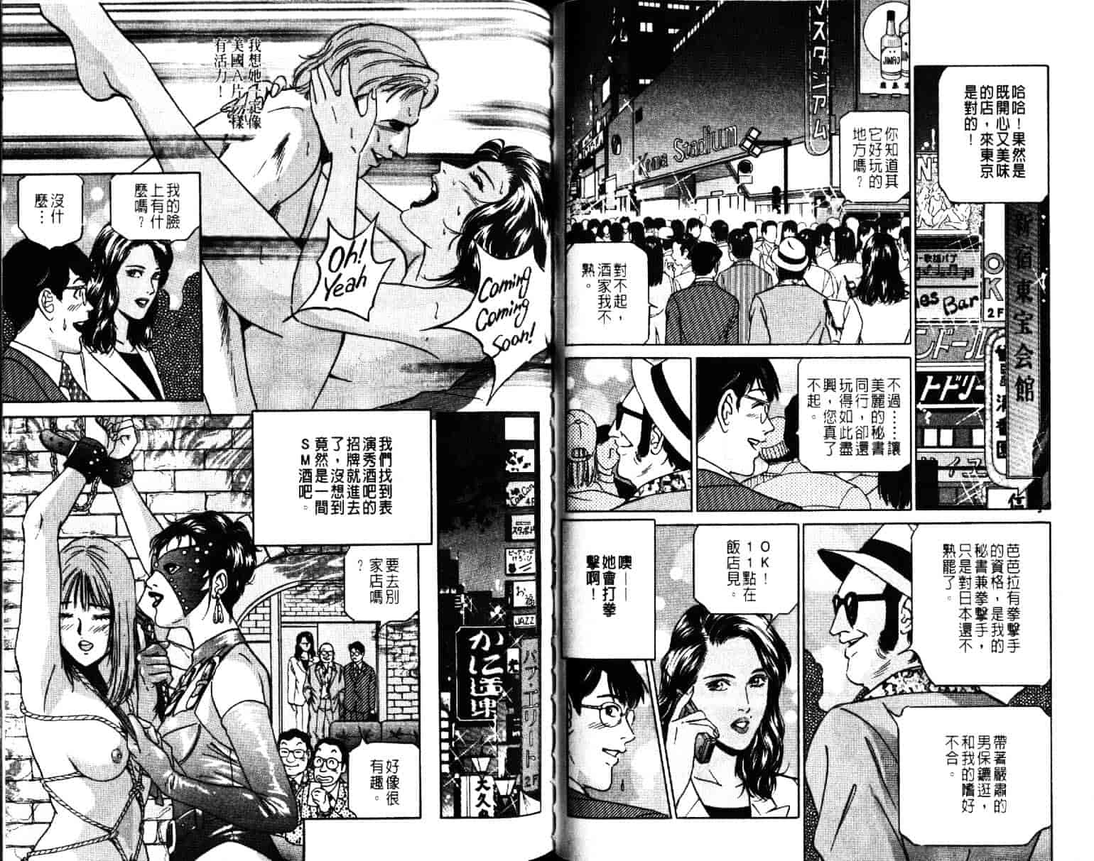 汉化版-[小谷憲一] Desire Vol.04_第3集