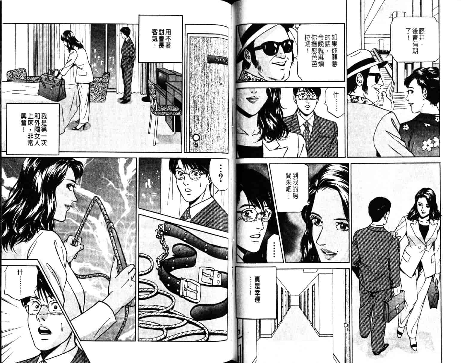 汉化版-[小谷憲一] Desire Vol.04_第3集