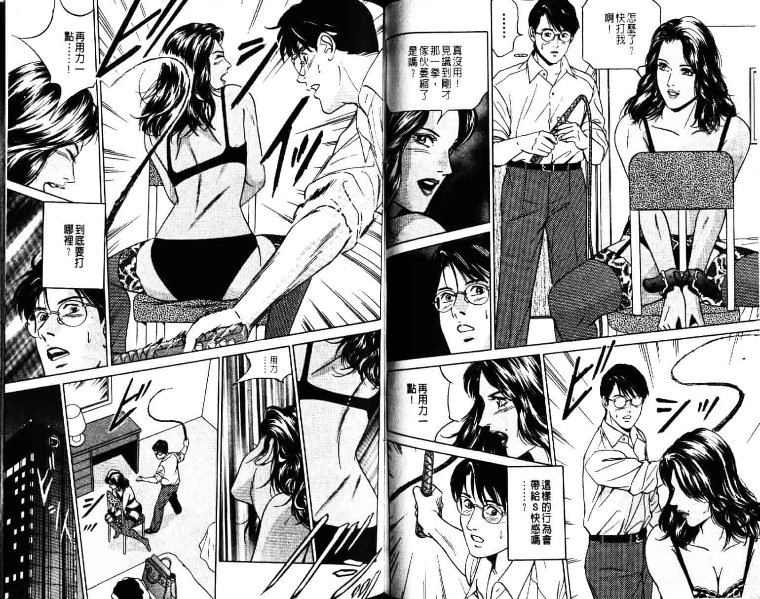 汉化版-[小谷憲一] Desire Vol.04_第3集