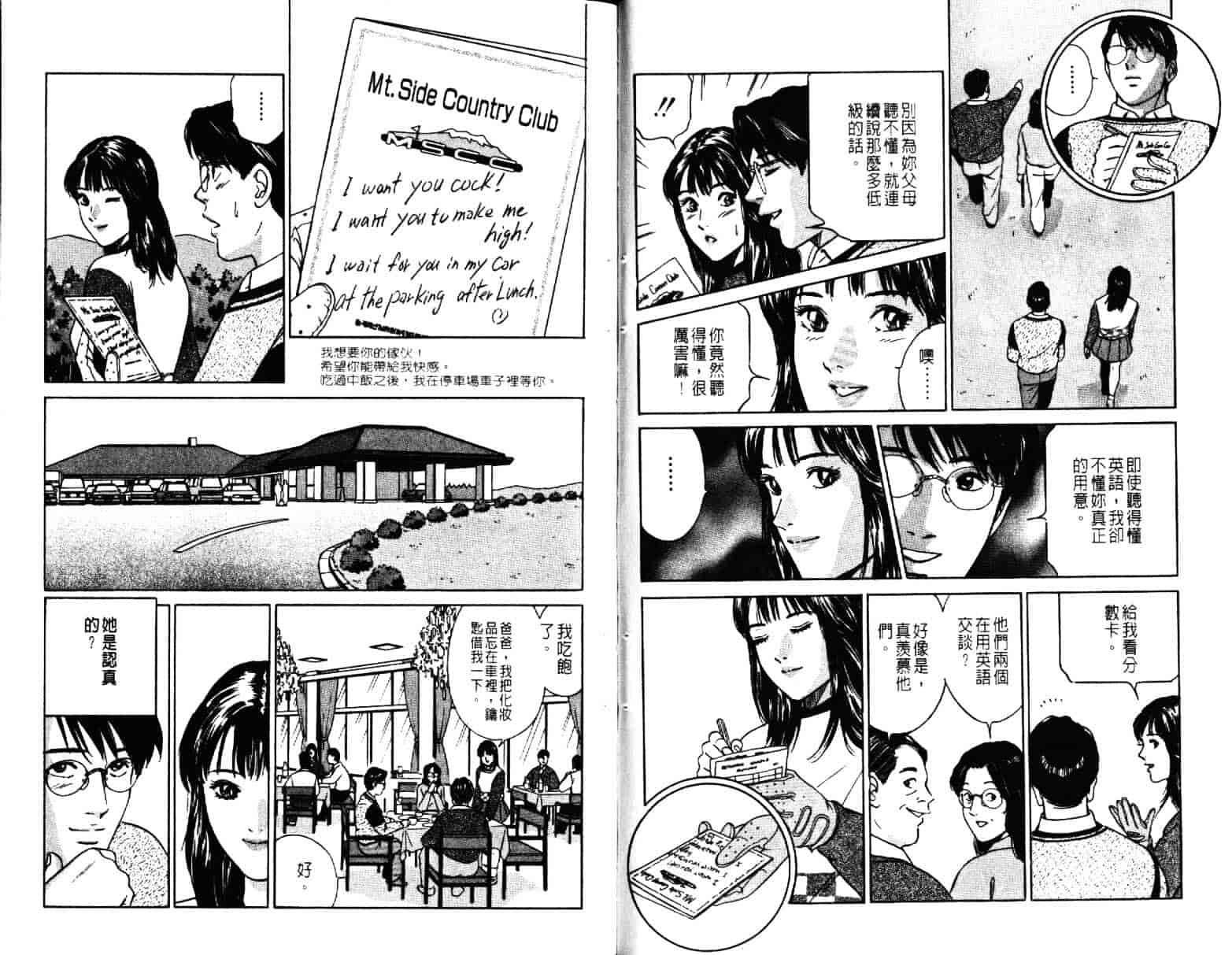 汉化版-[小谷憲一] Desire Vol.04_第1集