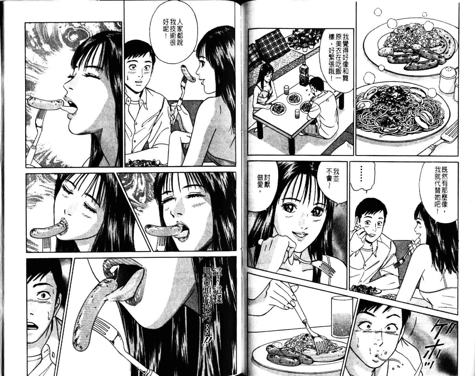 汉化版-[小谷憲一] Desire Vol.04_第3集