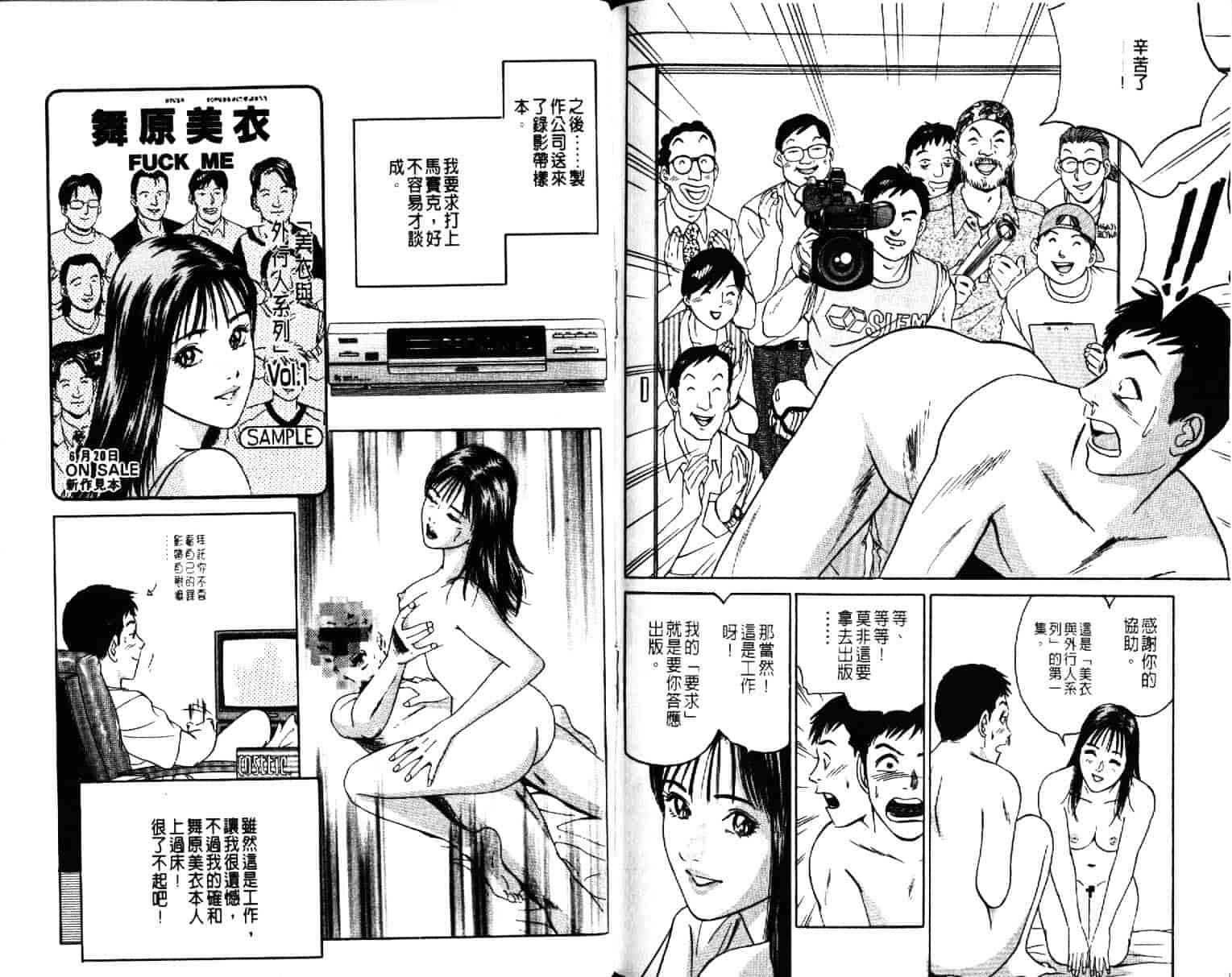 汉化版-[小谷憲一] Desire Vol.04_第4集