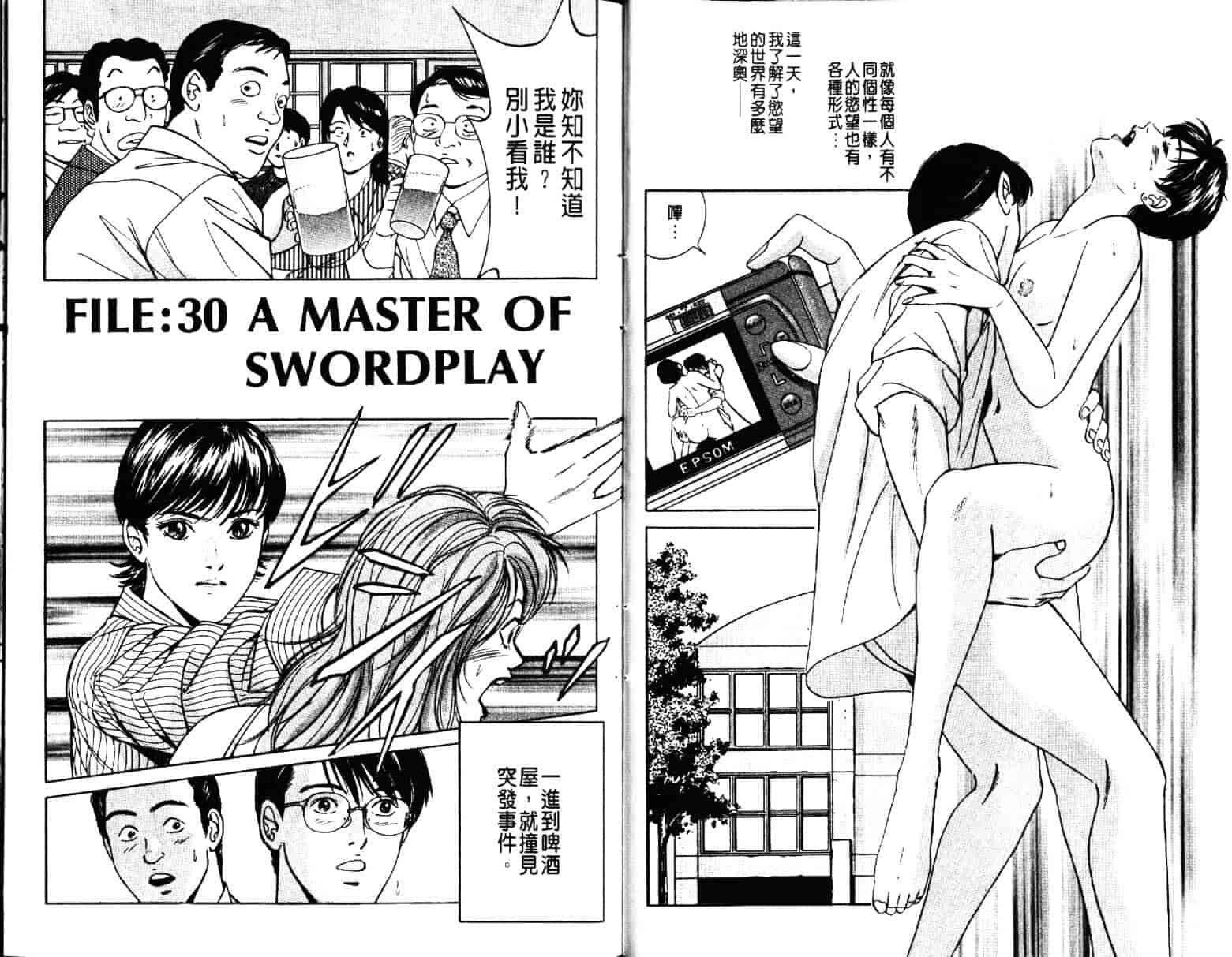 汉化版-[小谷憲一] Desire Vol.05_第1集