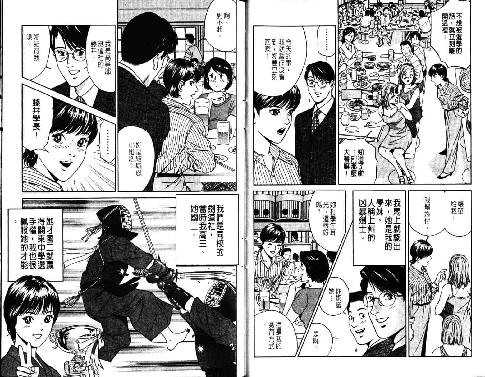 汉化版-[小谷憲一] Desire Vol.05_第1集