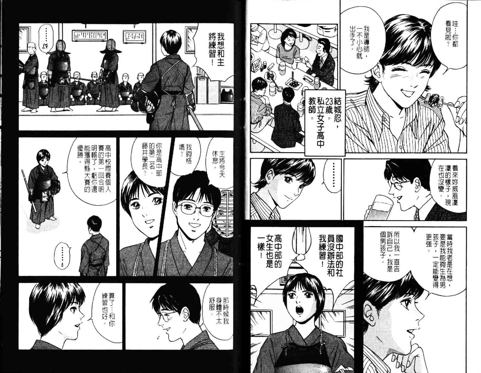 汉化版-[小谷憲一] Desire Vol.05_第1集