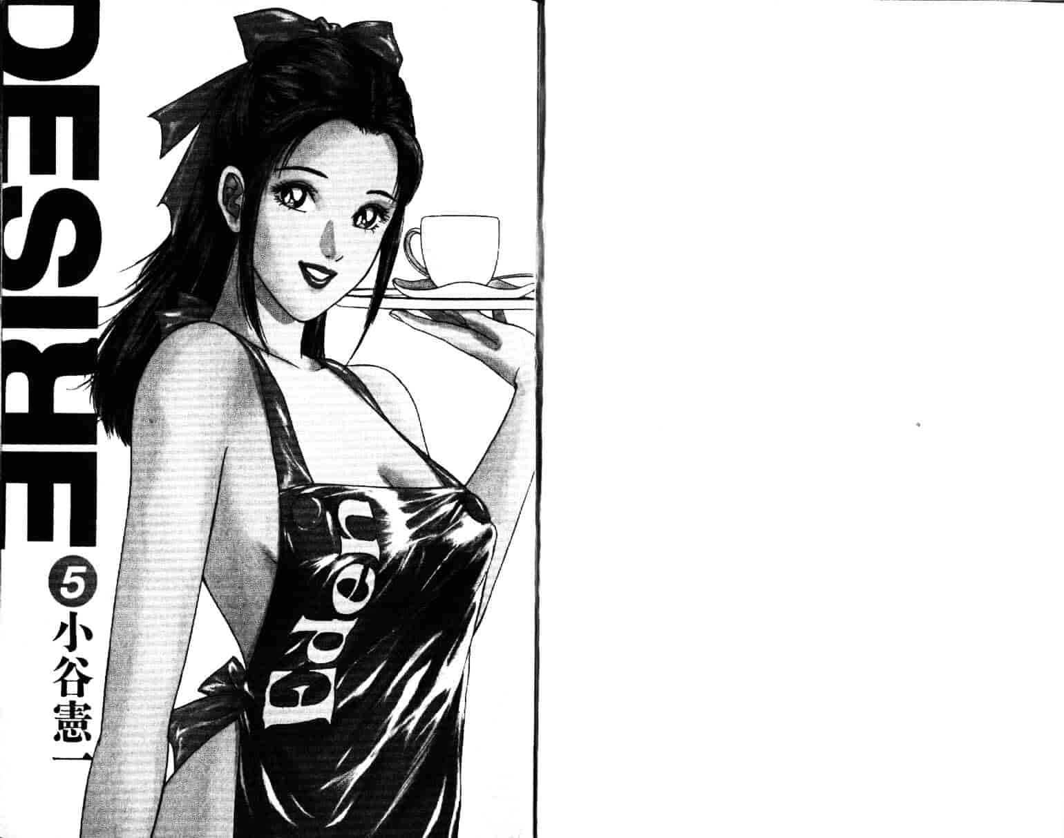 汉化版-[小谷憲一] Desire Vol.05_第1集