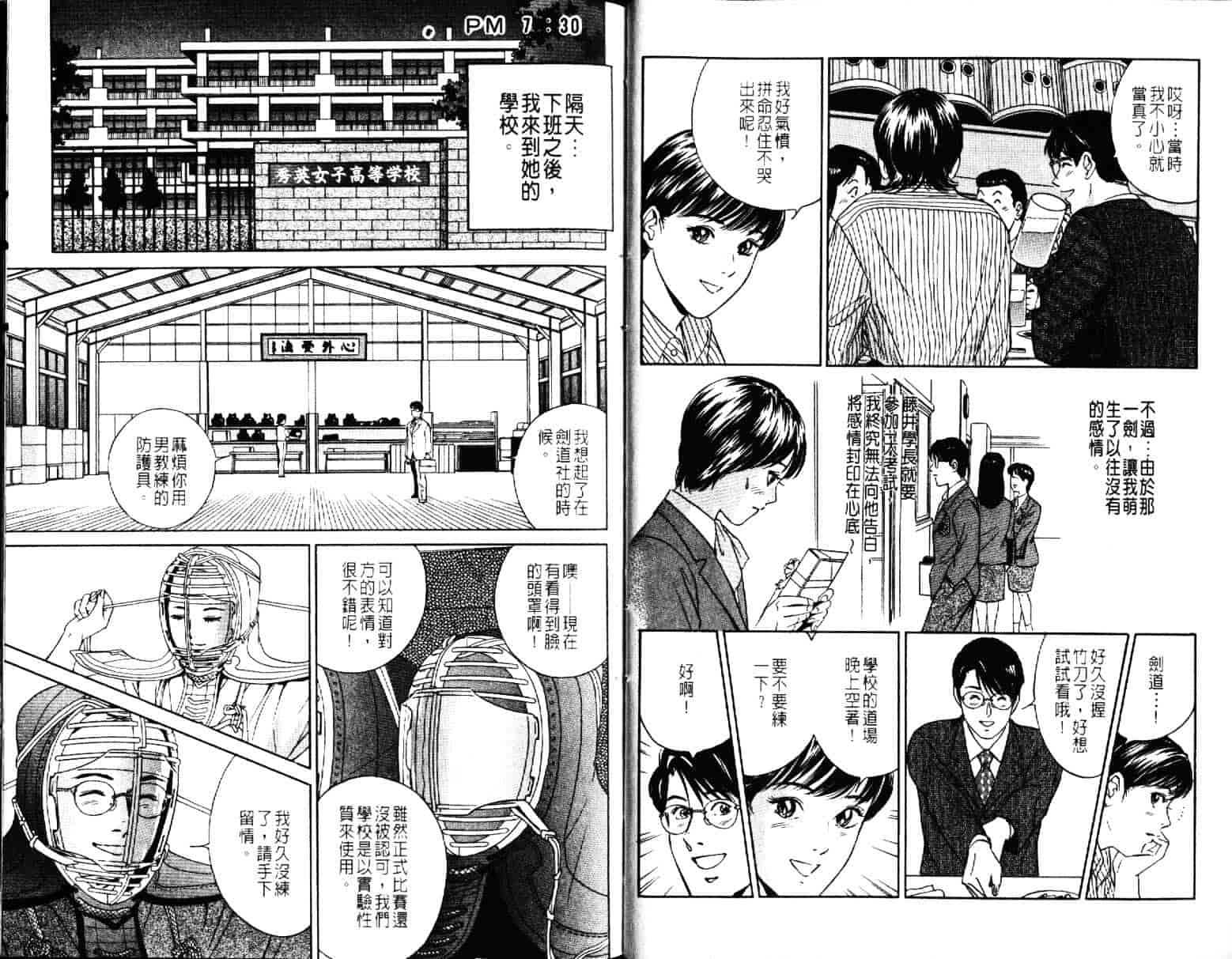 汉化版-[小谷憲一] Desire Vol.05_第1集