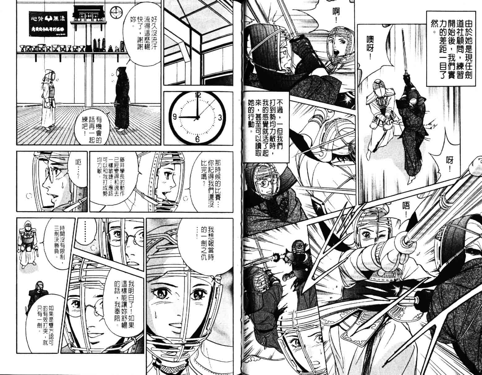 汉化版-[小谷憲一] Desire Vol.05_第1集