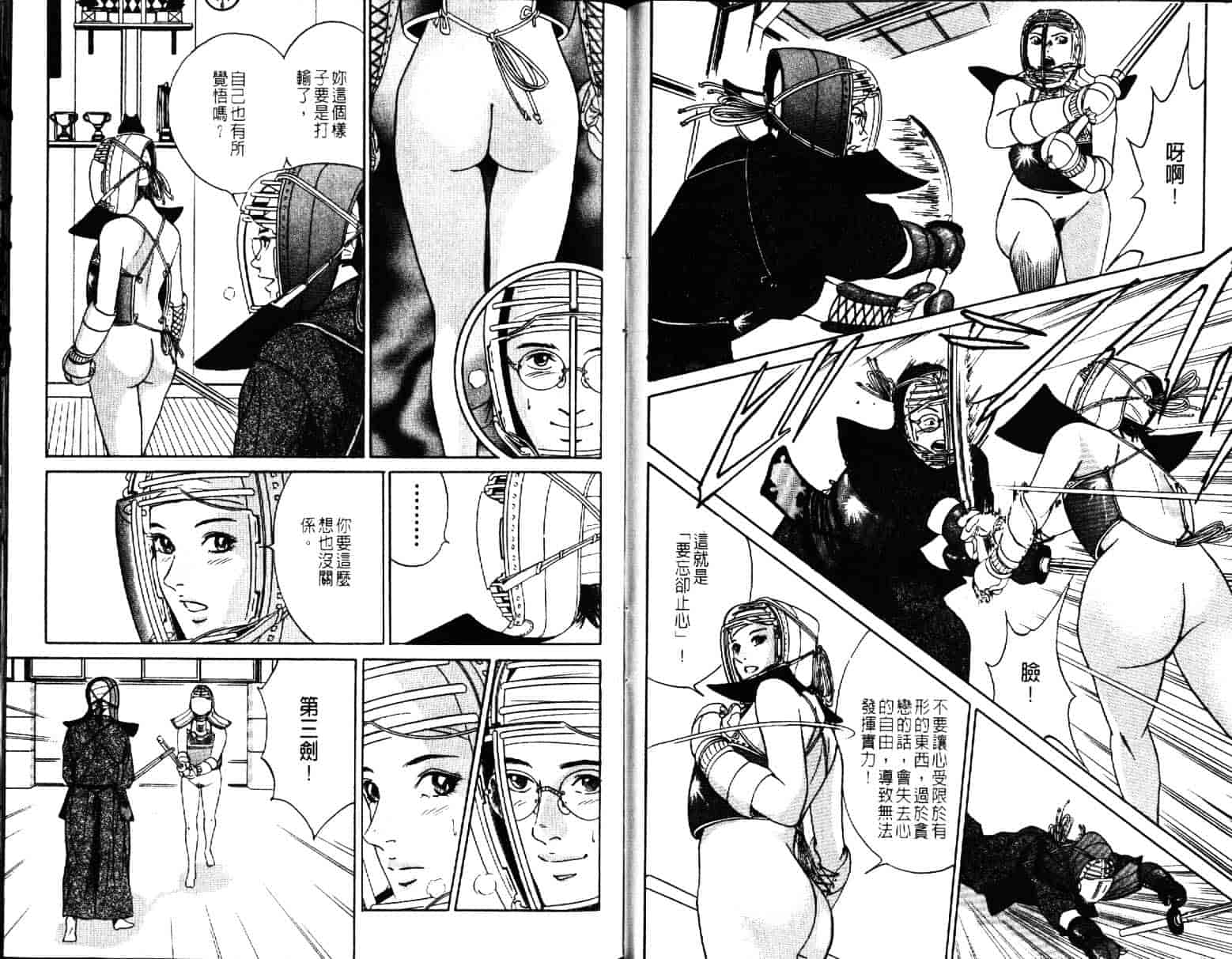 汉化版-[小谷憲一] Desire Vol.05_第1集